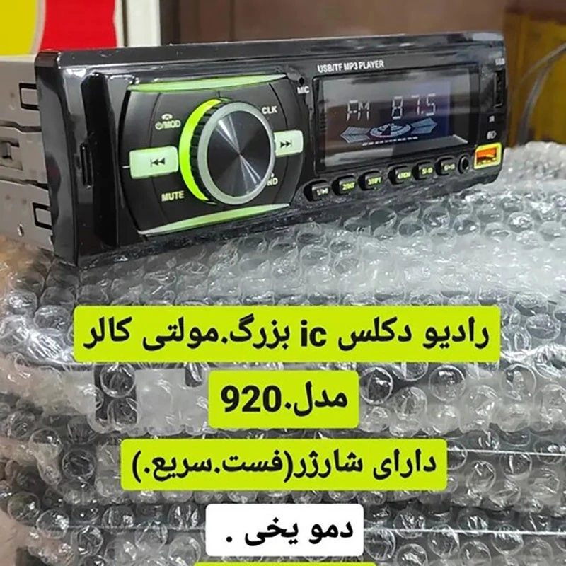 پخش خودرو سانی مدل SU-920 بلوتوث دار