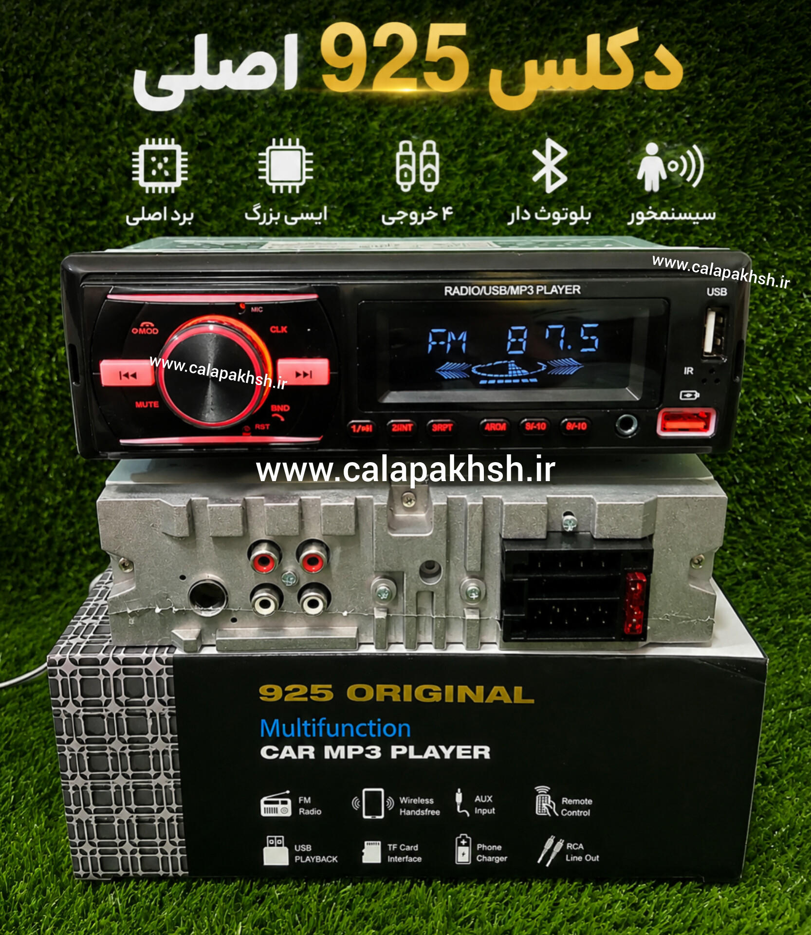 پخش خودرو مدل SU-920 بلوتوث دار آی سی کوچیک برند مولتی فانکشن