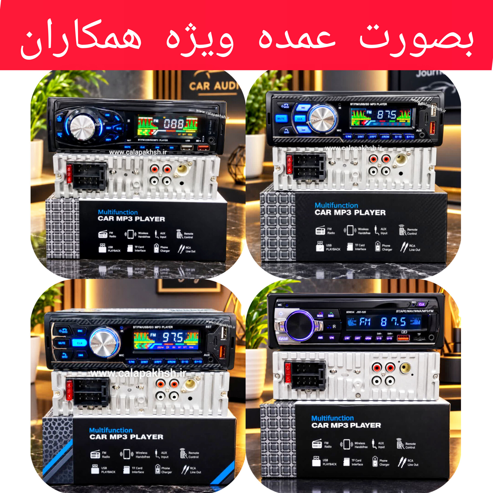 پخش خودرو ایسی بزرگ بصورت عمده