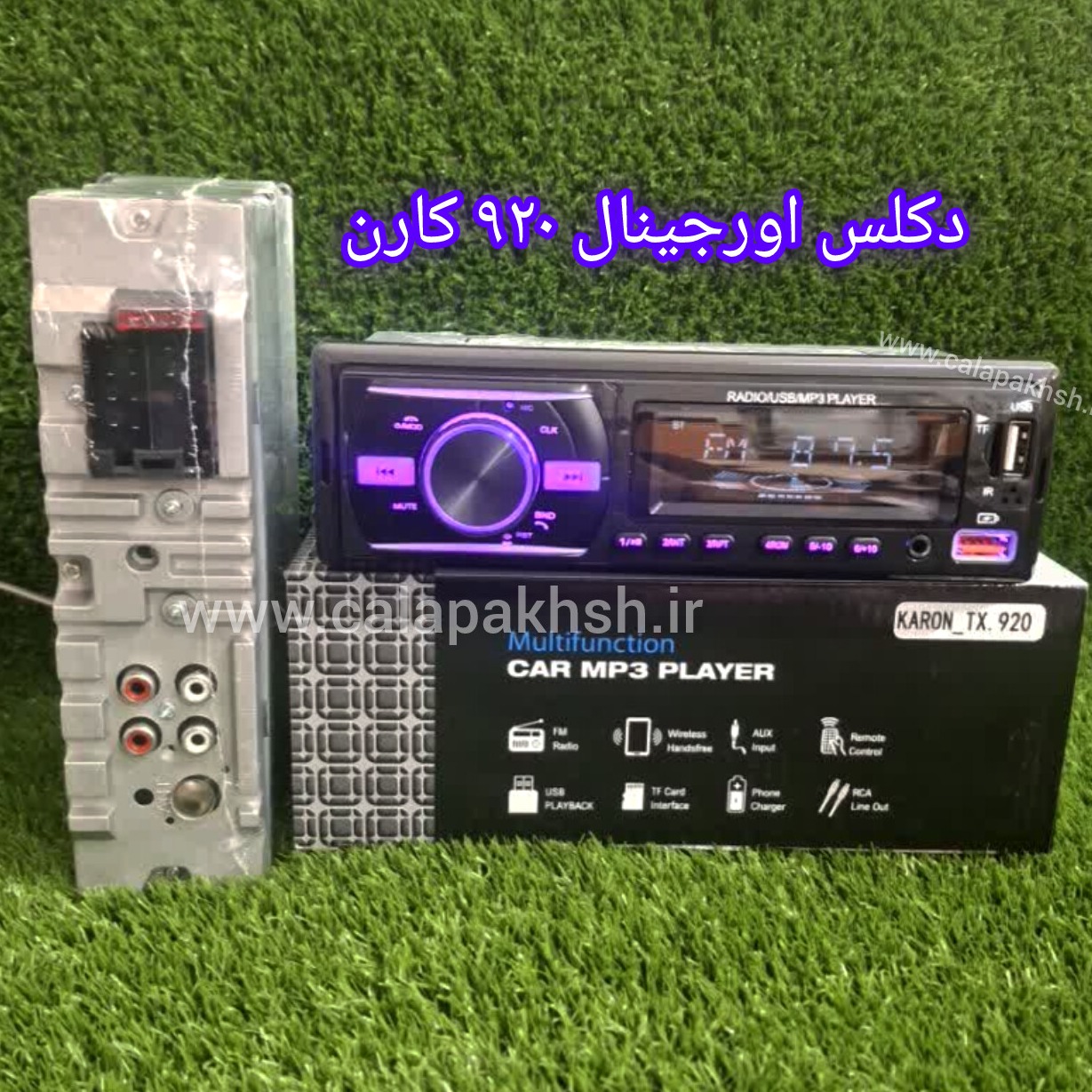 پخش خودرو اصلی مدل۹۲۰  برند مولتی فانکشن