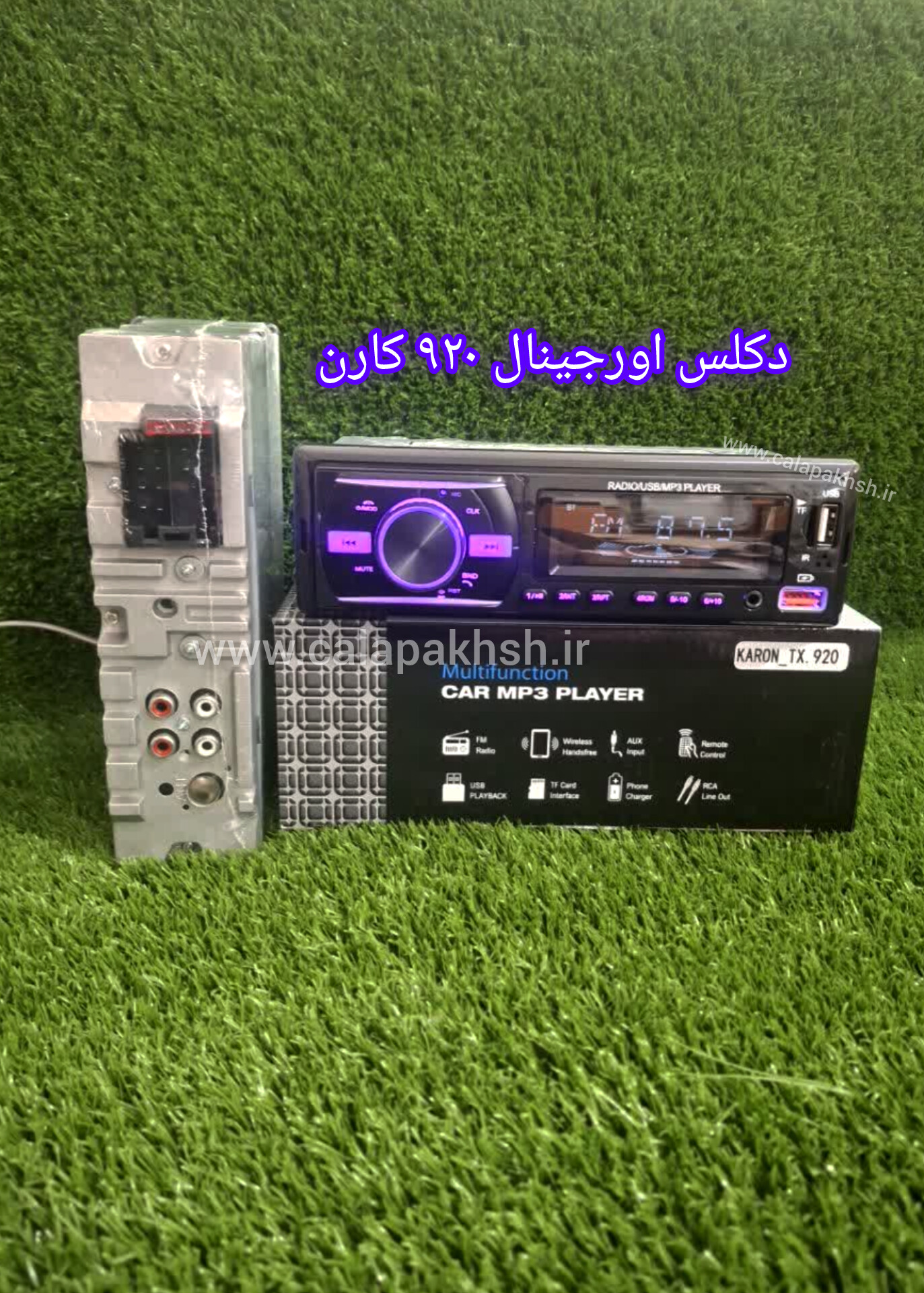 پخش خودرو مدل ۹۲۰ اورجینال برند کارن