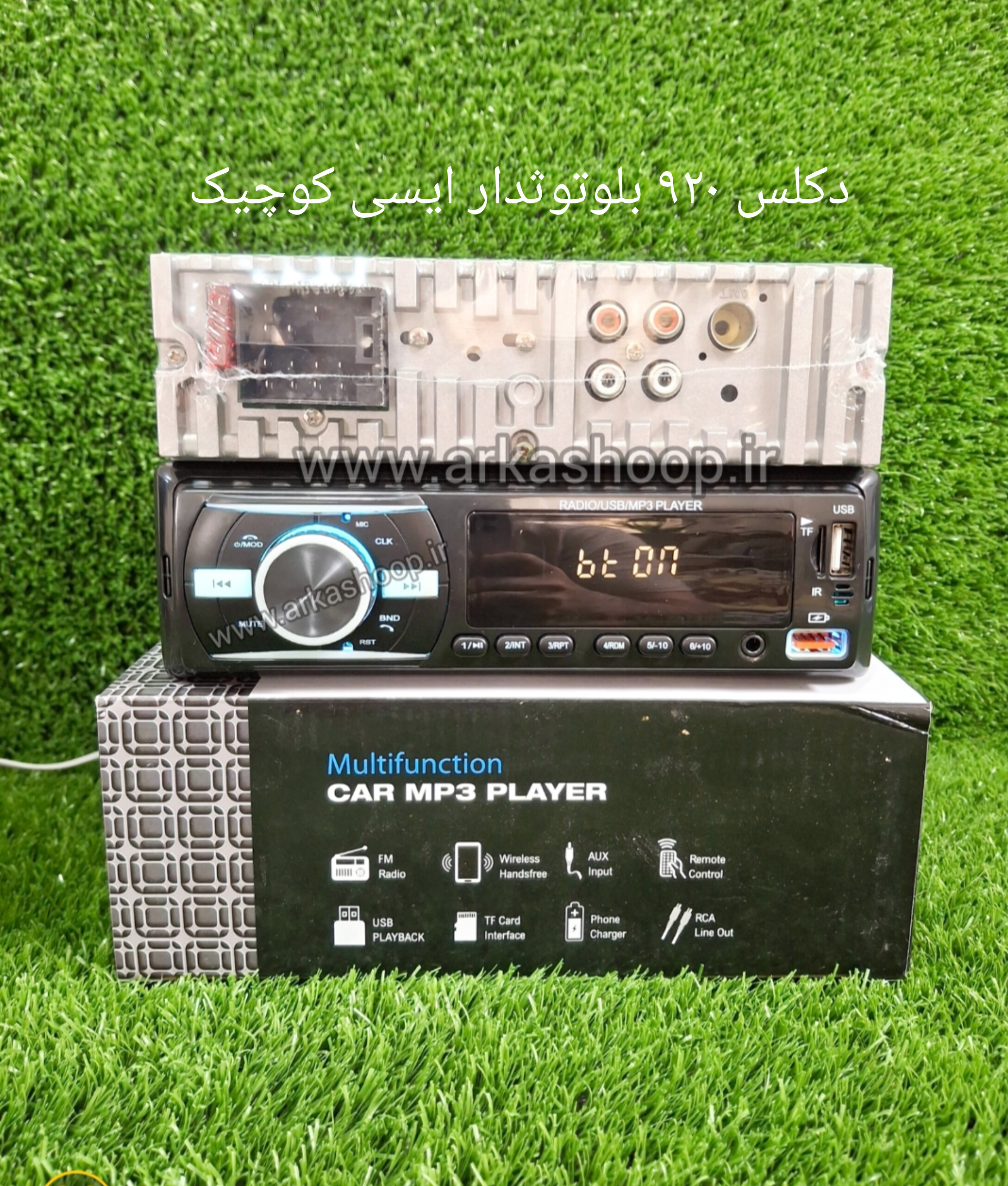 پخش خودرو مدل SU-920 بلوتوث دار آی سی کوچیک برند مولتی فانکشن