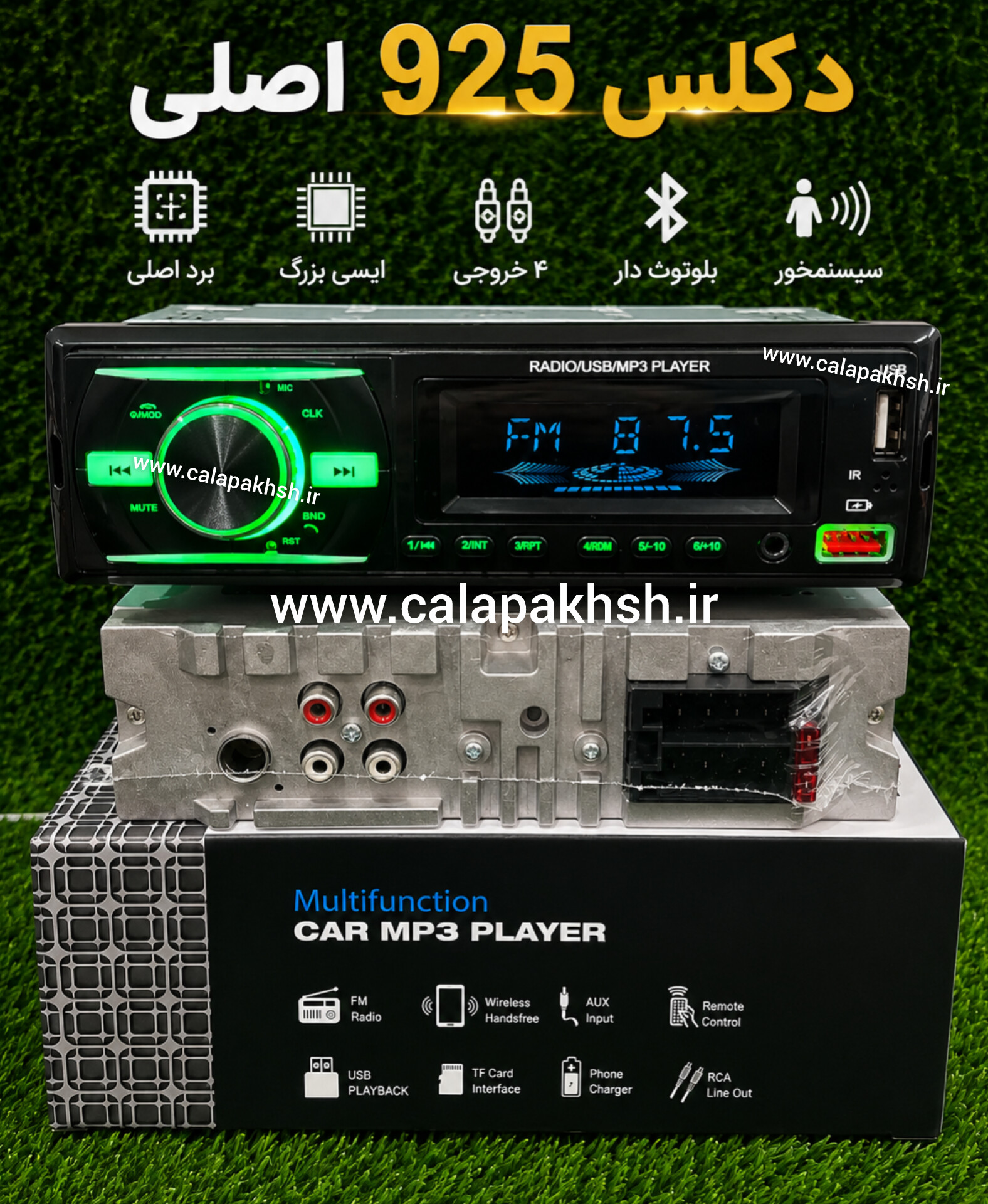 دکلس ایسی بزرگ ۹۲۵ . پخش ۹۲۰سوپر مولتی کالر