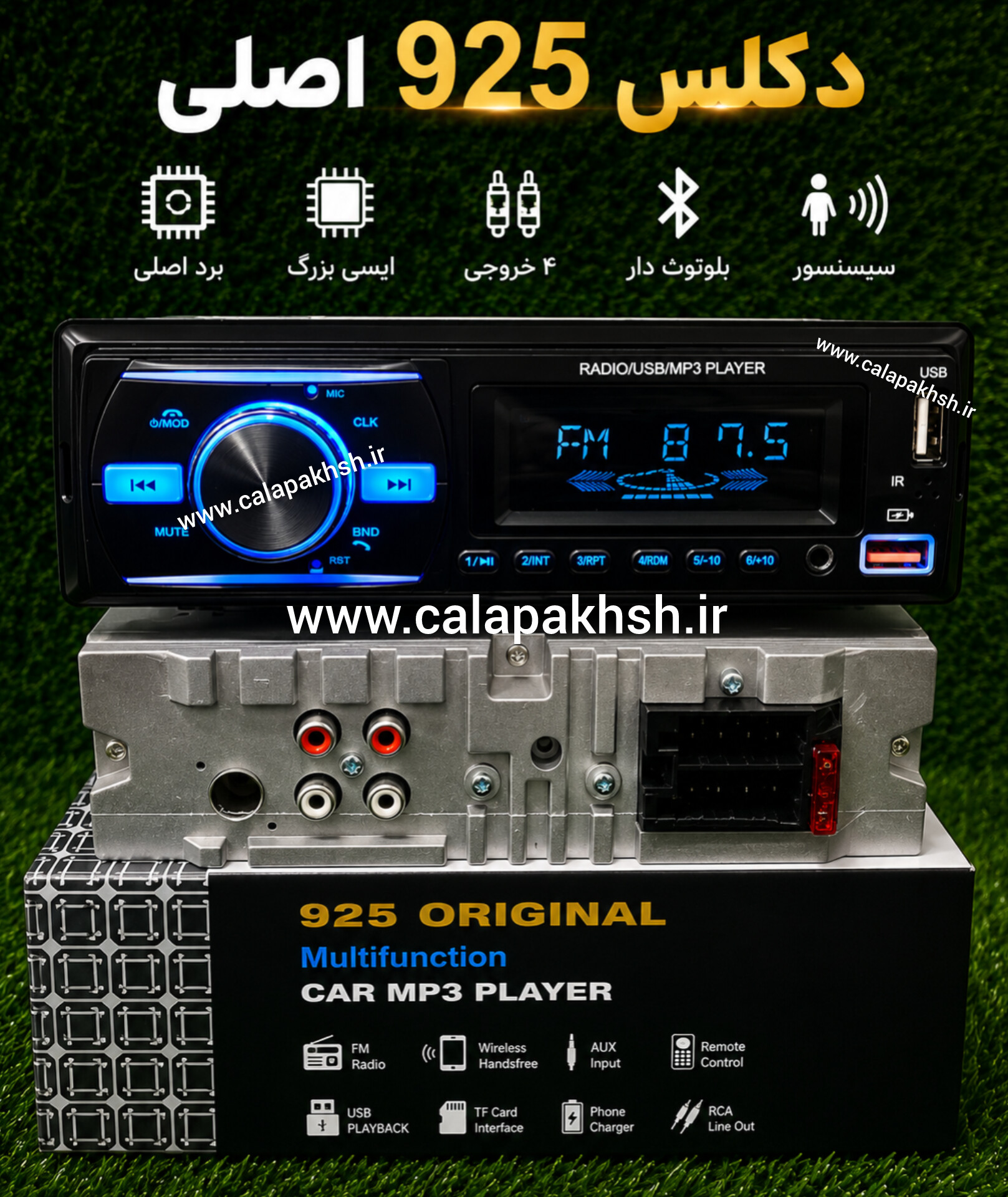 دکلس ۹۲۵ اصلی ایسی بزرگ اصلی
