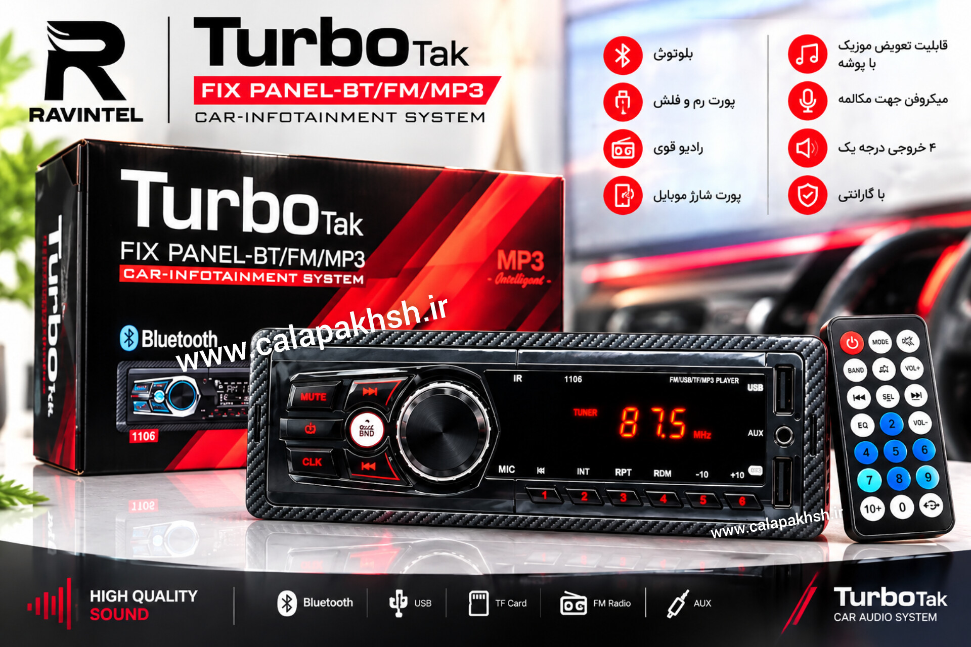 پخش خودرو توربو مدل 1106 بلوتوث دار